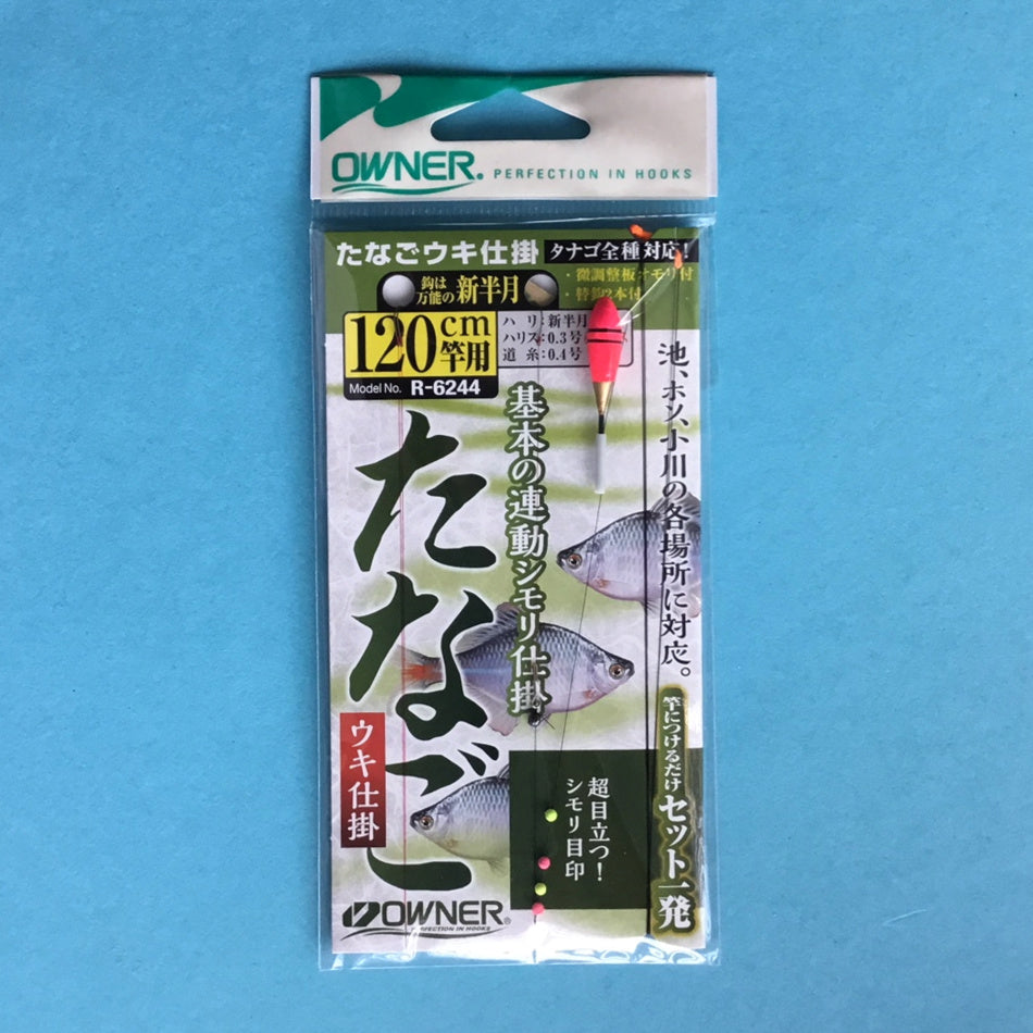 Owner Micro Fishing Rig 120cm – The TenBum Store
