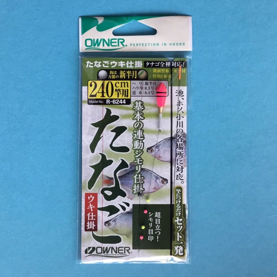 Owner Micro Fishing Rig 240cm